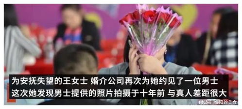 婚介承諾成泡影，王女士維權(quán)追回6.5萬元服務(wù)費(fèi)