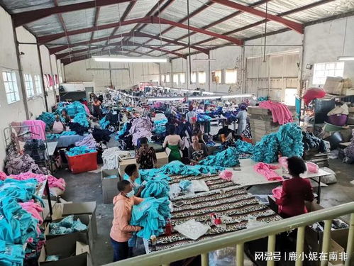 在南非開服裝廠六年，我為什么說(shuō)葬禮比婚禮更值得精心策劃